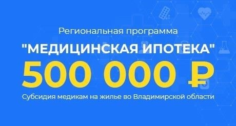 ГБУЗ ВО
