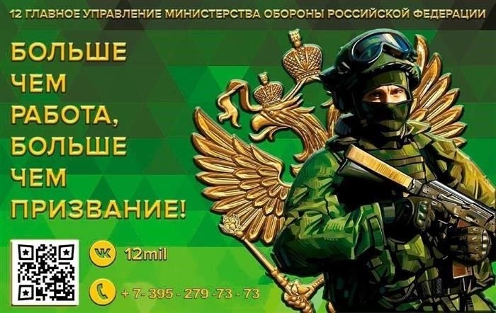 Документы, необходимые для поступления на военную службу по контракту
