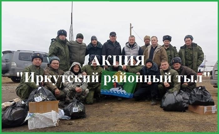 Как связаться с военным комиссариатом Иркутского района