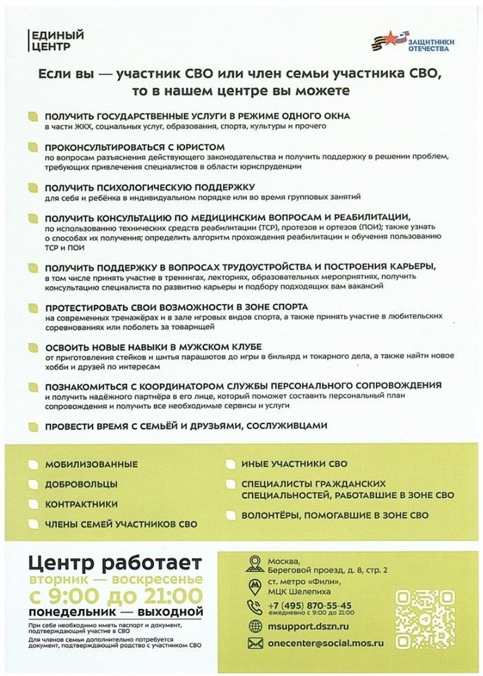 Что важно знать о медицинской комиссии при поступлении на контрактную службу?