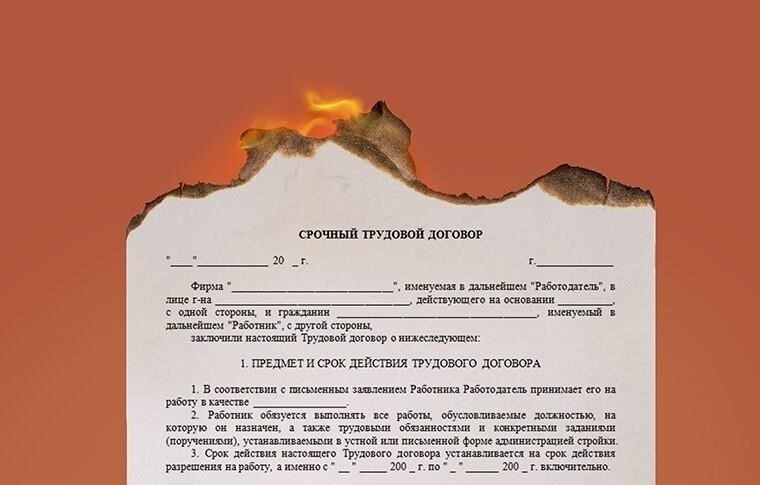 Работа с истечением срочных контрактов