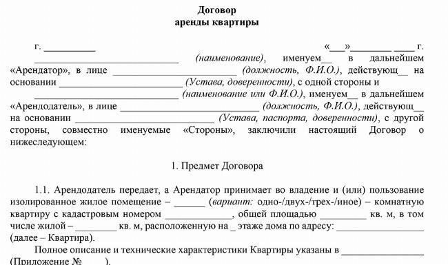 Расчет фактической даты окончания договорных обязательств
