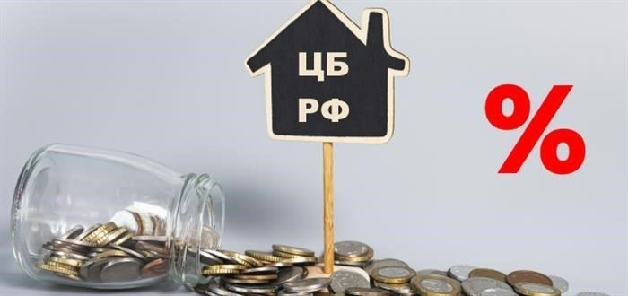 Зачем поставщикам отслеживать изменения ключевой ставки ЦБ
