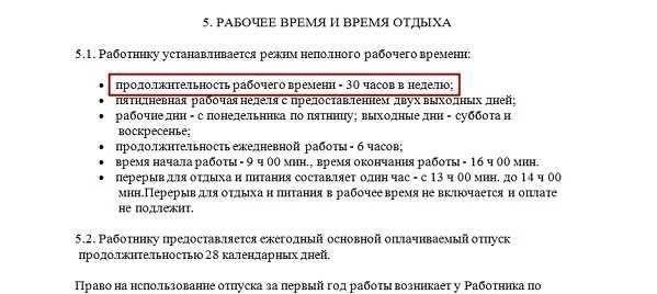 Регулярный заработок и рабочие часыОсновной составляющей любой заработной платы является оплата за отработанные часы. Она рассчитывается на основе согласованных условий между работодателем и работником. Важно, чтобы размер оплаты отражал ставку заработной платы, указанную в трудовом договоре, с учетом как базового оклада, так и любых применимых бонусов. Общая сумма зарплаты определяется путем умножения почасовой ставки на количество часов, отработанных за данный период. Важно также учитывать максимальное количество отработанных часов, установленное местным трудовым законодательством, особенно в сельских или небольших населенных пунктах, таких как Серые Бряны.