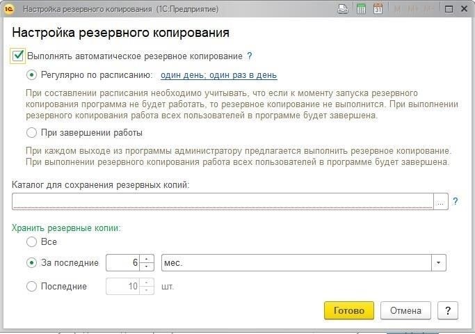 Резервное копирование файла лицензии 1С перед перемещениемПеред перемещением системы 1С в другую среду необходимо сохранить резервную копию файла лицензии. Этот файл содержит данные активации и понадобится для переустановки. Файл обычно находится в каталоге 1С или указывается в процессе установки платформы.