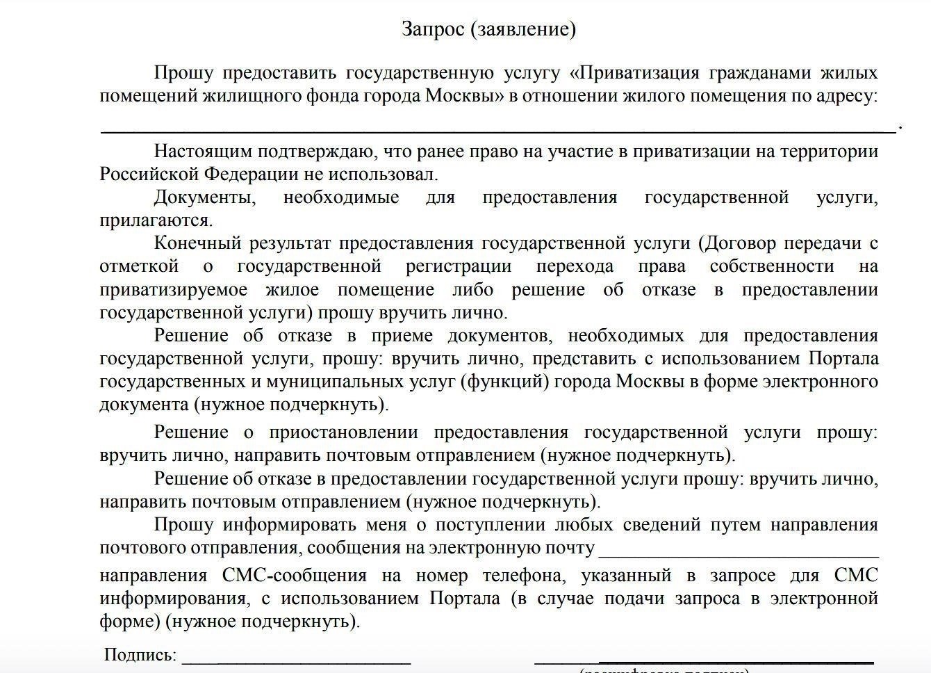 Роль регистрации в МФЦ при передаче ключей