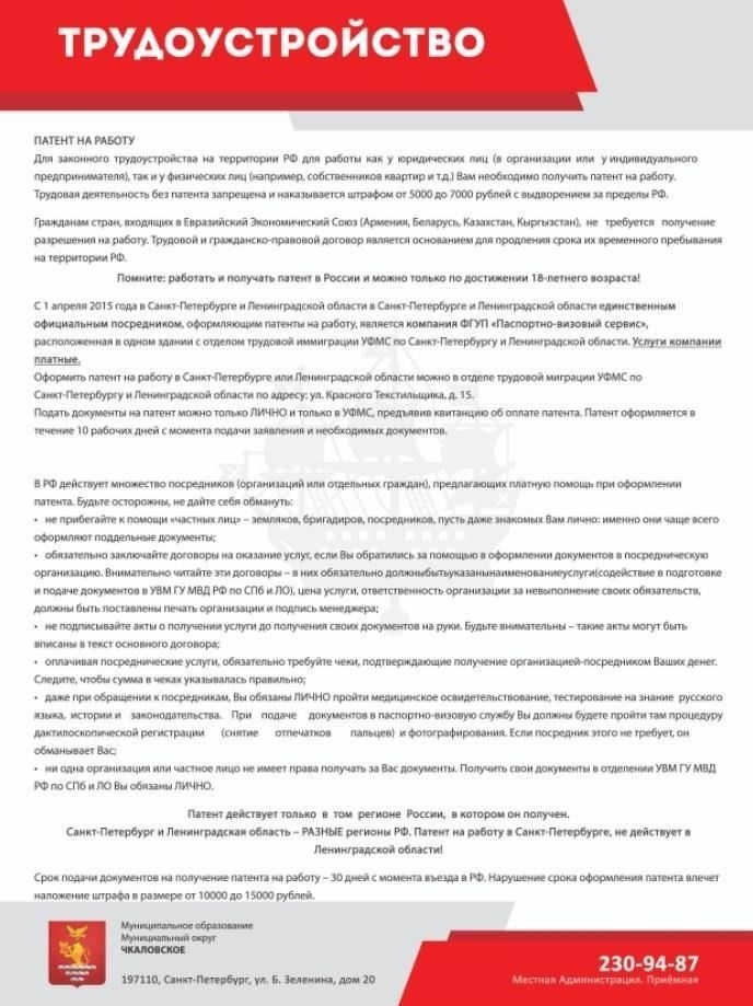 Роль УФМ в иммиграционной политике и пограничном контроле
