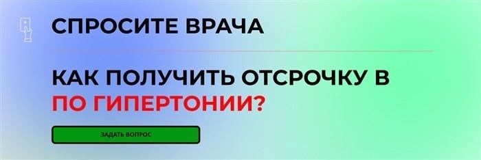 Основные заболевания, исключающие возможность поступления на военную службу