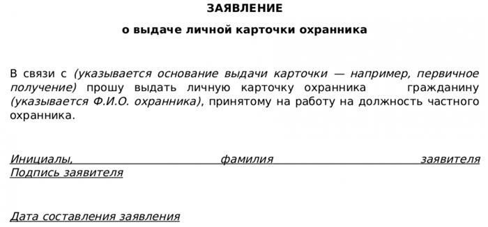 Адрес для сдачи удостоверений охранника в Краснодаре