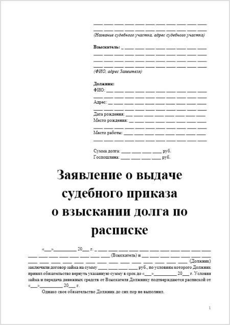 Шаг 1: Взыскание долга до судебного разбирательства