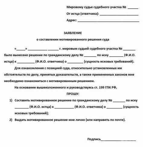 Шаг 2: Подача иска в суд