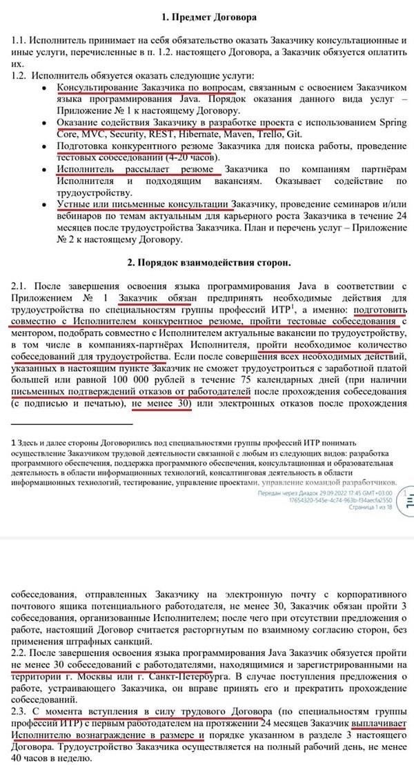 Шаги для добровольного расторжения договора о прохождении военной службыЧтобы начать процесс расторжения договора о прохождении военной службы на собственных условиях, необходимо выполнить следующие действия: