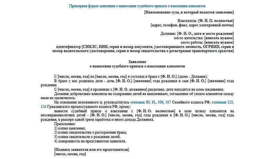 Шаги, которые необходимо предпринять при взыскании алиментов с инвалида