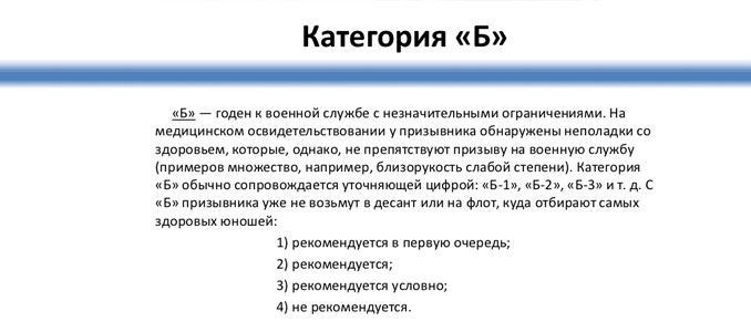 Генетическая желтуха и ее значение для призыва в армию