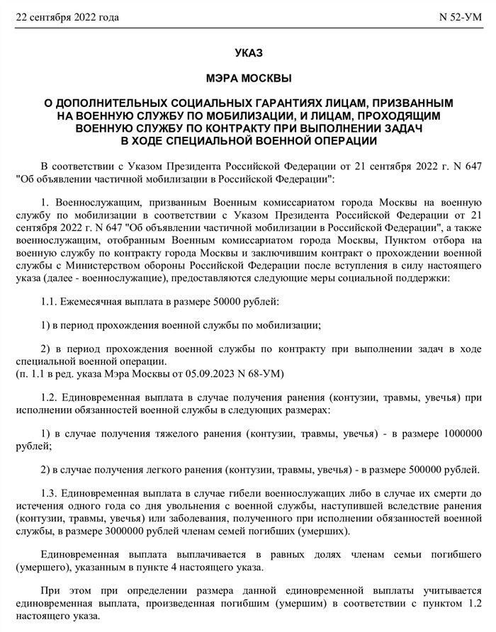 Пособия для членов семей мобилизованных: что положено