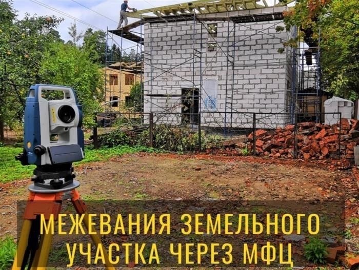 Что такое межевание земли и почему оно необходимо