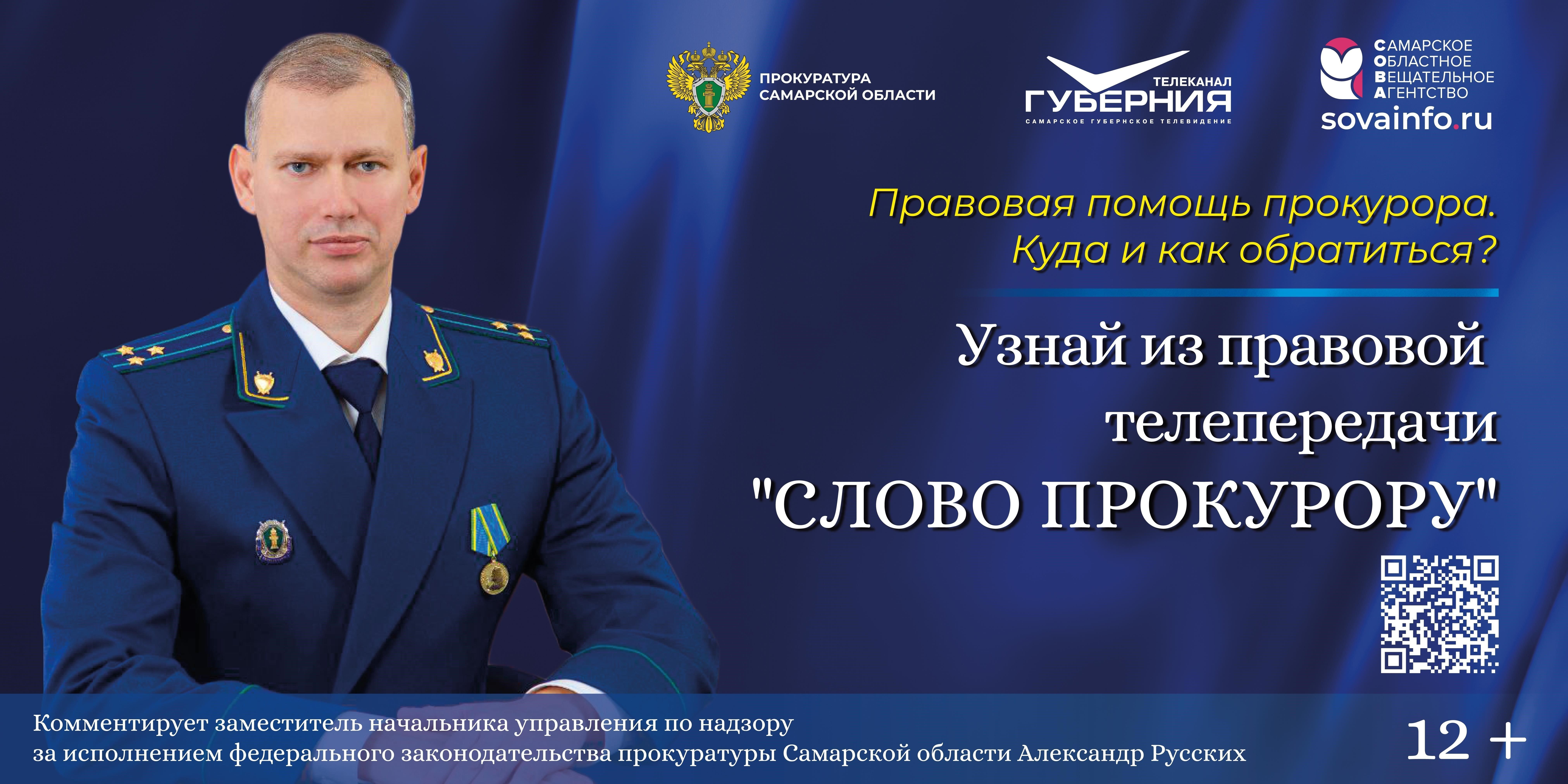 Следует отметить, что главная прокуратура играет важнейшую роль в руководстве действиями подчиненных прокуроров, обеспечивая рассмотрение всех заявлений в соответствии с установленными протоколами. Заявителям разъясняют их права и информируют о ходе рассмотрения их заявлений по официальным каналам связи, которые могут включать подачу письменных заявлений или последующую переписку. Прилагаются все усилия для своевременного решения проблем, поддержания прозрачности и подотчетности на всех этапах процесса.
