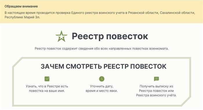 Основания для отказа в снятии с воинского учета