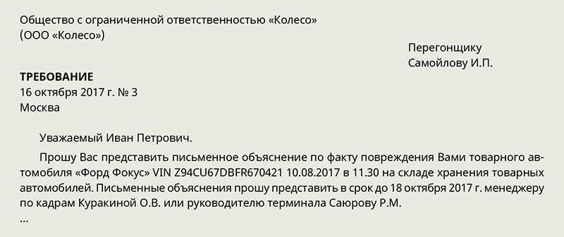 Соберите доказательства - задокументируйте ущерб