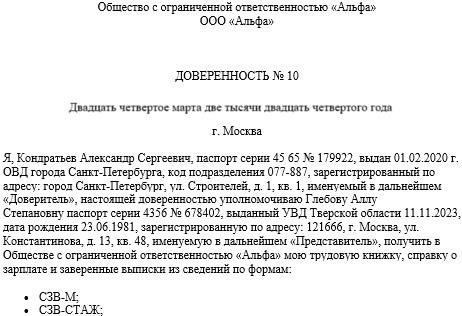 Составление доверенности на увольнение из армии: Основные моменты