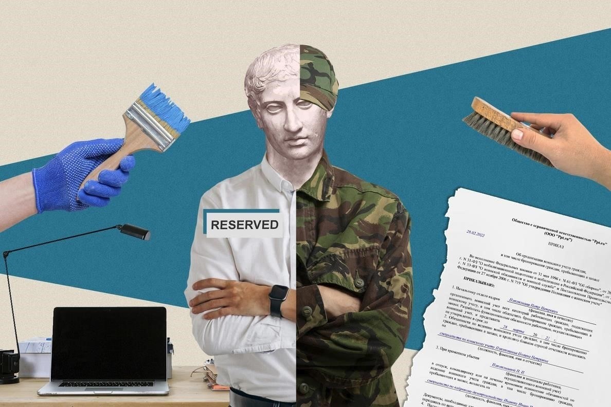 Спасает ли заводская бронь работников от военных учений?