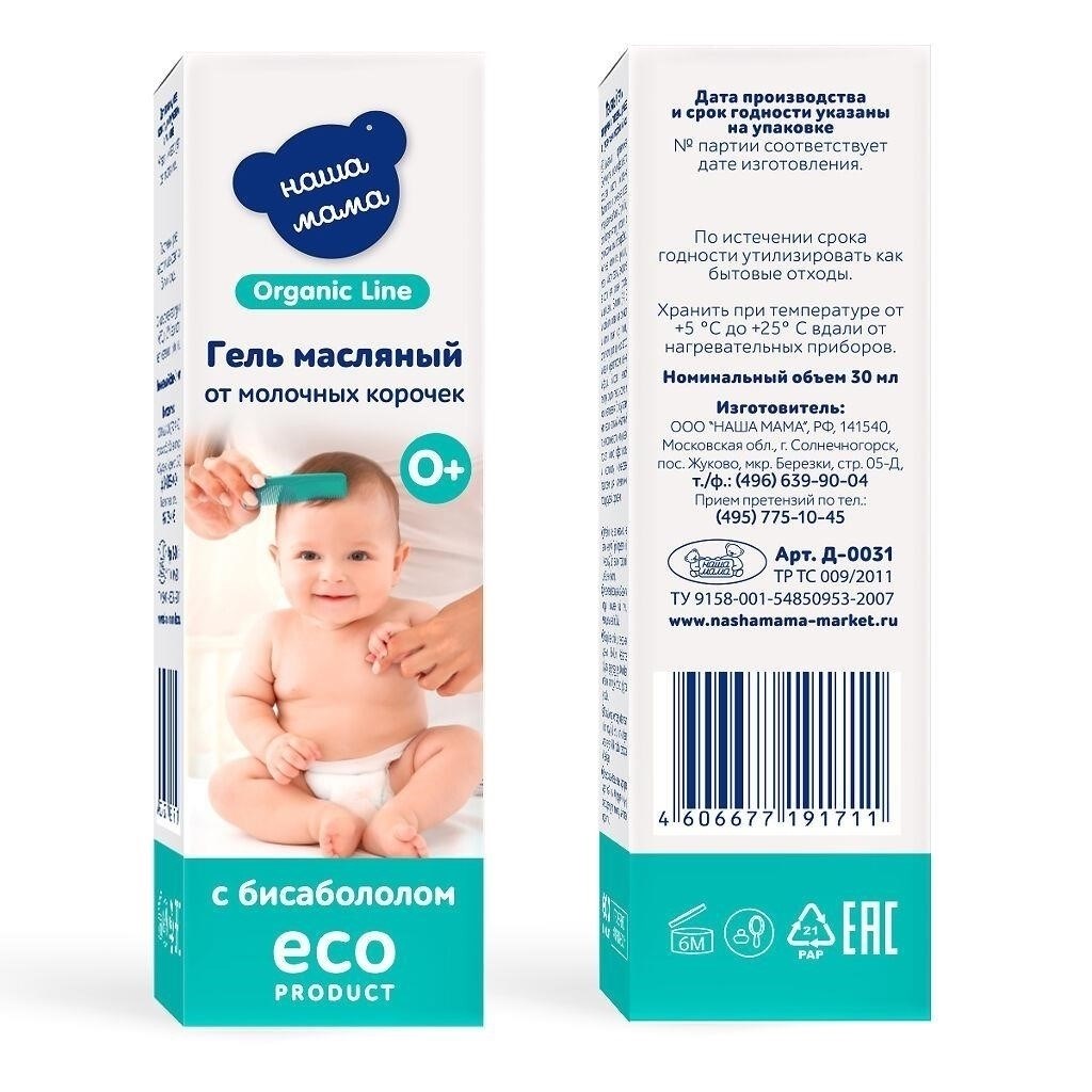 Специально для чувствительных младенцев