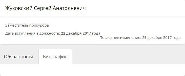Влияние новых кадров на взаимодействие с правоохранительными органами города