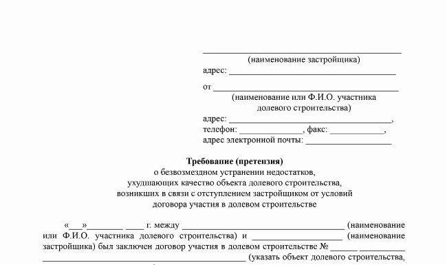 Споры по договорным обязательствам: В случаях неисполнения условий договора Гражданский кодекс Российской Федерации предусматривает обязательное предъявление предварительного требования. Это касается нарушений, связанных с поставкой товаров, оказанием услуг или несоблюдением оговоренных сроков.