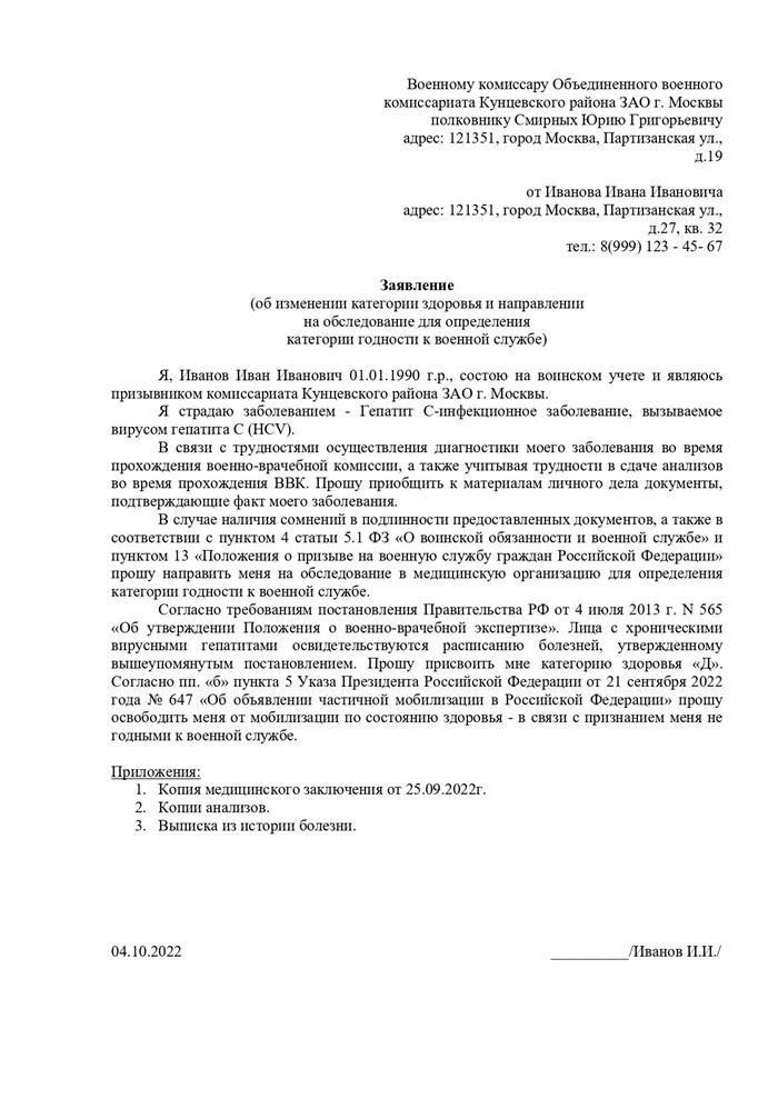 Срок обработки запроса на замену военного удостоверения