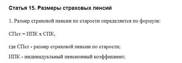 Пенсия на основе страхования для работников государственной службы
