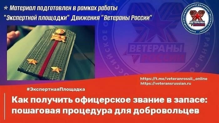 Установление порядка медицинского освидетельствования и сертификации лиц в добровольческих отрядах