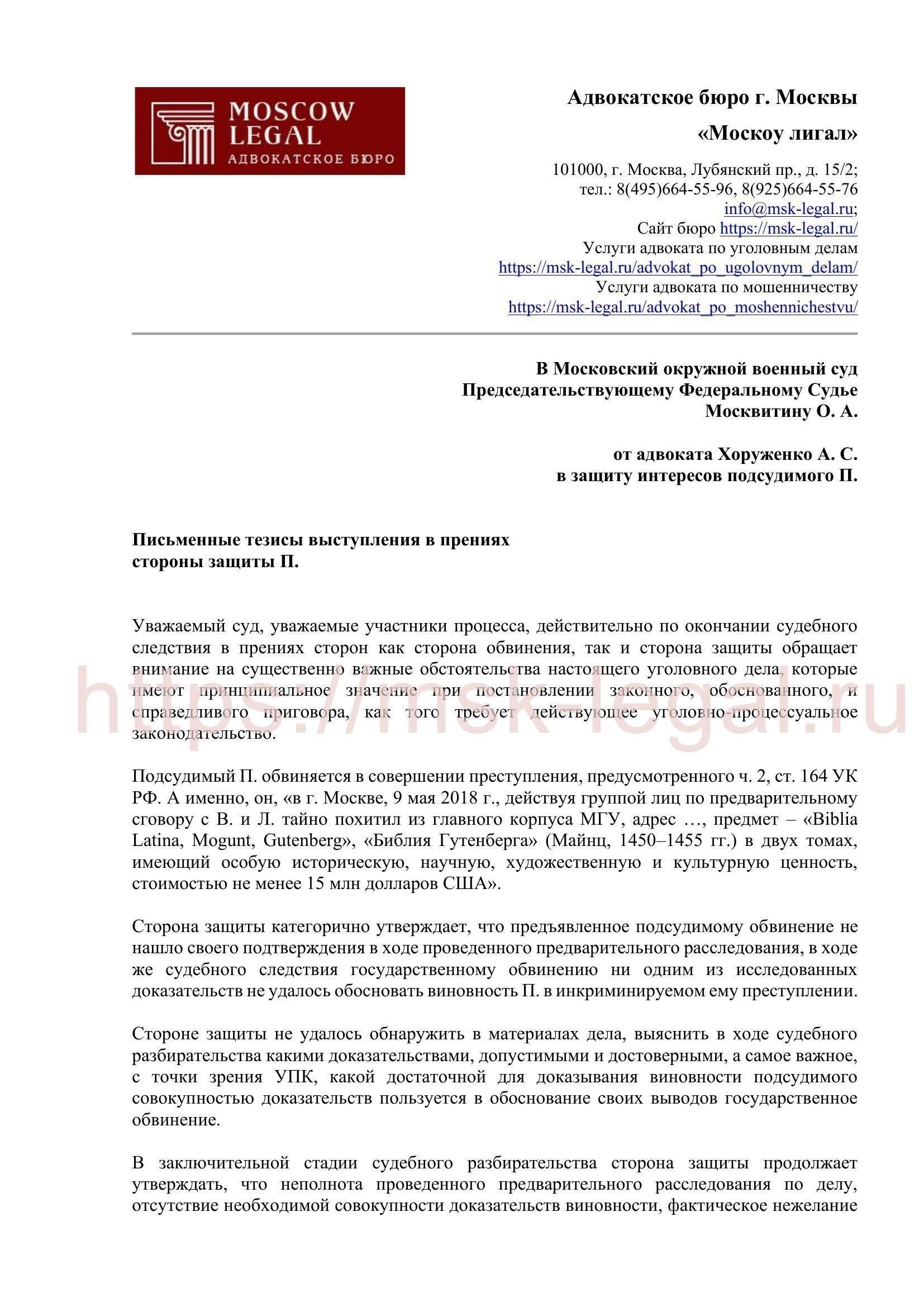 Судебная практика подчеркивает важность признания периодов службы в вооруженных силах в качестве эквивалента гражданской занятости для целей пенсионного обеспечения. Суды последовательно выносят решения о том, что военнослужащие за время службы накапливают права, влияющие на расчет будущей пенсии, независимо от действующей структуры фиксированного денежного довольствия. Правовые акты и нормативные документы устанавливают четкие гарантии интеграции военной службы в общую пенсионную систему.