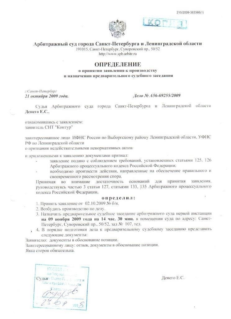 Судебная практика: Судебные решения по ипотеке продавца