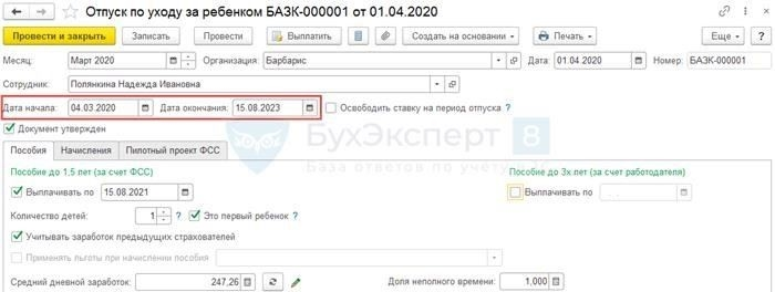 Кому и куда сдавать отчет