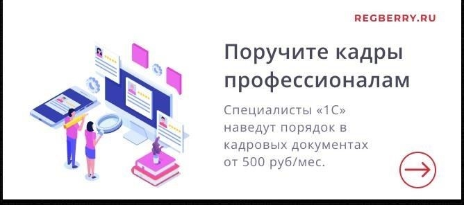 Расчет заработной платы и кадровый учет