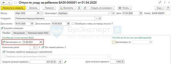Заполнение формы СЗН-СТАЖ