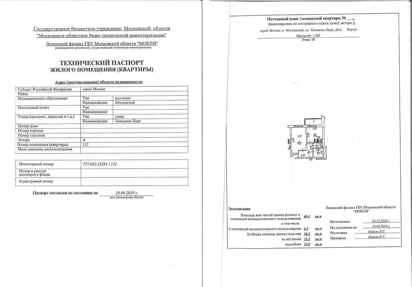 Технический паспорт квартиры: Подробная информация о недвижимости