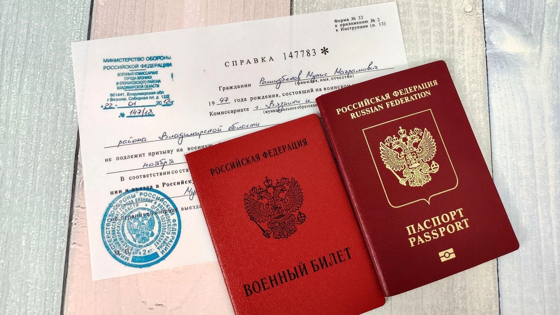 Требования к военному билету для получения паспорта старого образца