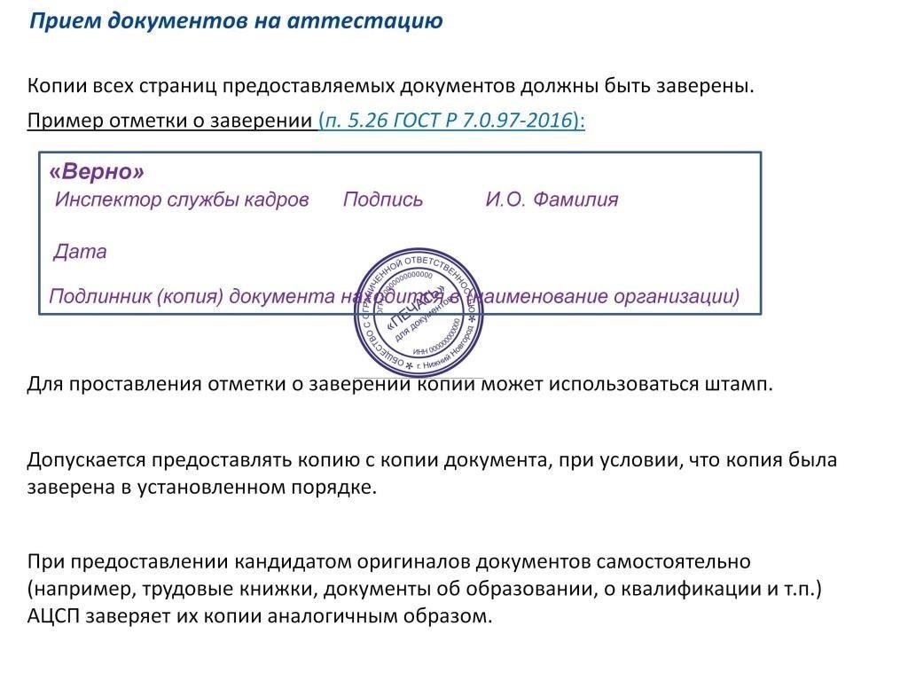 Убедитесь, что все документы являются заверенными копиями. Отсутствие каких-либо документов может затянуть процесс получения пособия по потере кормильца. Если у вас есть сомнения или вопросы относительно конкретных требований, не стесняйтесь обращаться в соответствующие органы за разъяснениями.