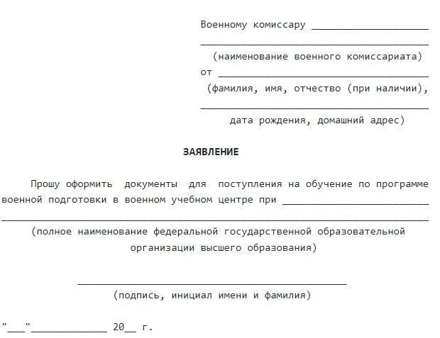 Кто имеет право на отсрочку после военной кафедры?