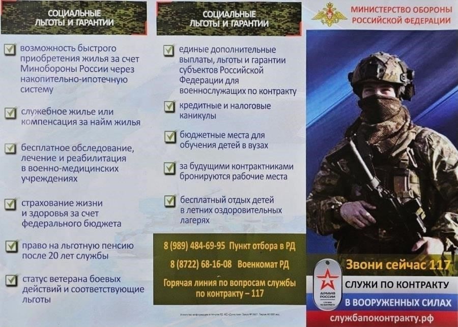 Условия труда и льготы для военнослужащих по контракту
