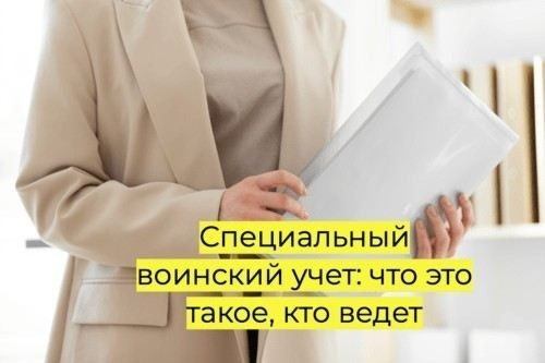 Кто является ответственным за учет и оформление отсрочек по мобилизации?