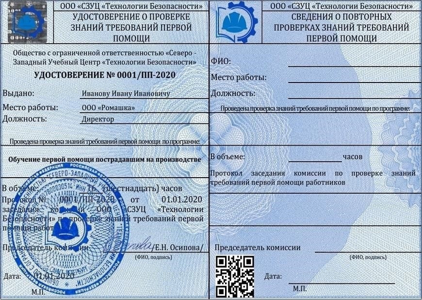 В программах сертификации особое внимание уделяется практическому обучению и обширным знаниям отраслевых стандартов.