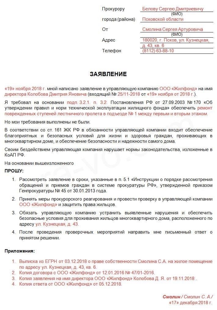 В прокуратуру также можно обратиться с официальной жалобой на принуждение или незаконные действия, связанные с процессом призыва. На многих юридических сайтах есть специальные разделы, предлагающие прямой доступ к этим службам. Некоторые платформы специально посвящены правам тех, кто пострадал от призыва, предоставляя консультации и юридическую помощь тем, кто столкнулся с принудительным призывом в армию.