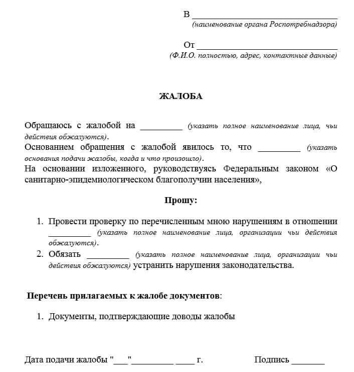 В процессе подачи жалобы каждый отдел может запросить дополнительные формы или документы, особенно если требуется уточнение или дополнительное расследование. Документация рассматривается прокуратурой, а информация о заявителе вносится в систему для надлежащего отслеживания жалобы. Создается запись о жалобе, которая гарантирует, что вопрос решается в соответствии с указаниями органов прокуратуры.