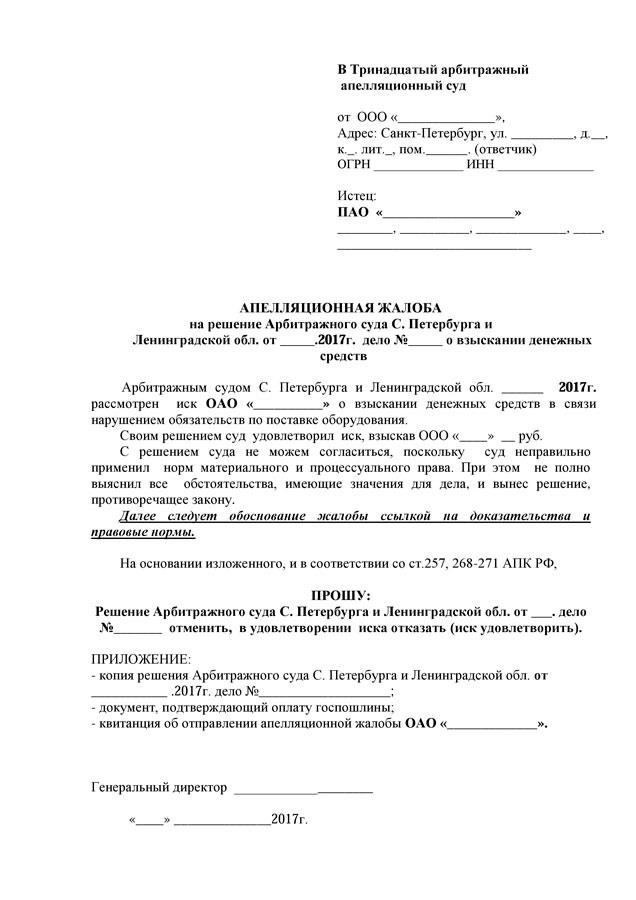 В случае отказа или необходимости дополнительных разъяснений военнослужащие имеют право обжаловать решение. Это можно сделать, подав официальную апелляцию в налоговую инспекцию, предоставив дополнительные доказательства или разъяснения обстоятельств.