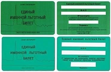 Варианты льготного проезда для пожилых людей в Санкт-Петербурге и Ленинградской области