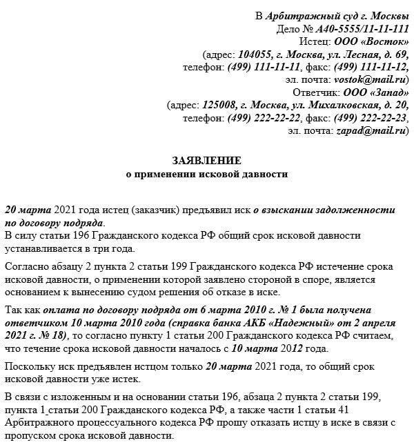 Важные юридические прецеденты: Примеры применения сроков исковой давности на практике