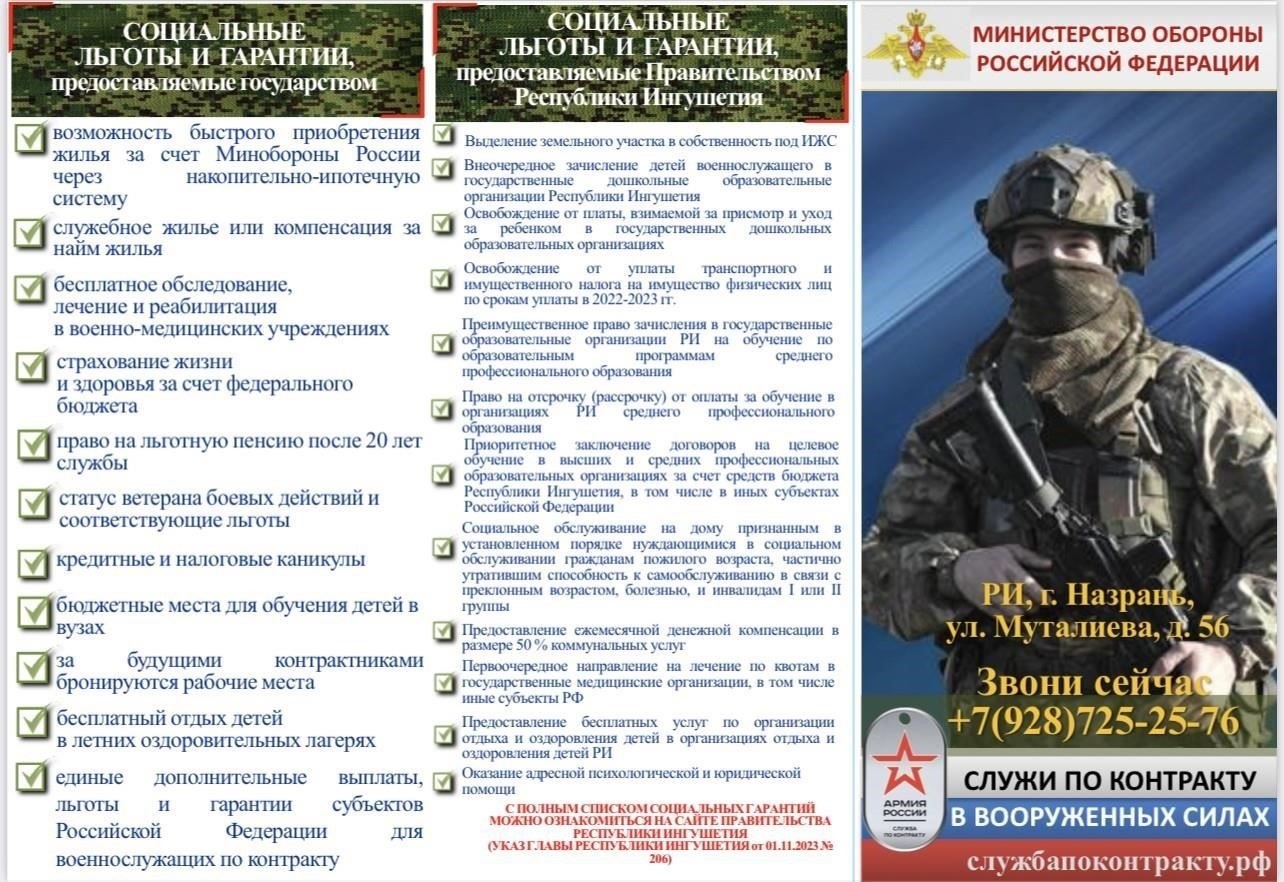 Важным фактором также является поддержка семей военнослужащих. Правительство предлагает помощь в приобретении жилья и льготные условия для ветеранов и их семей. Таким образом, военнослужащие не только получают заботу, но и имеют средства для поддержки своих близких во время службы.