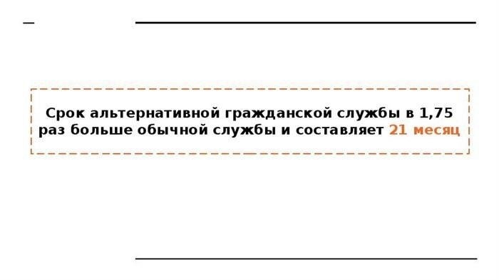 Основные различия между воинской обязанностью и гражданской службой